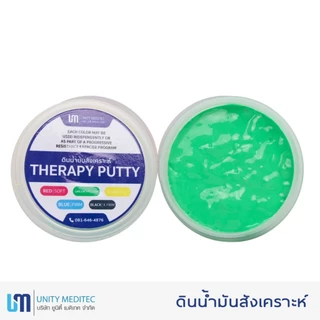 ดินน้ำมันสังเคราะห์ออกกำลังมือ (THERAPY PUTTY)