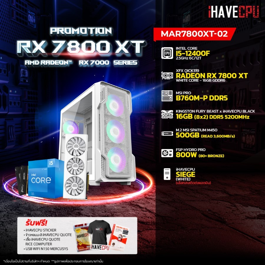 iHAVECPU คอมประกอบ MAR7800XT-02 INTEL I5-12400F / B760M / RX 7800 XT 16GB / 16GB DDR5 5200MHz (SKU-240317776)