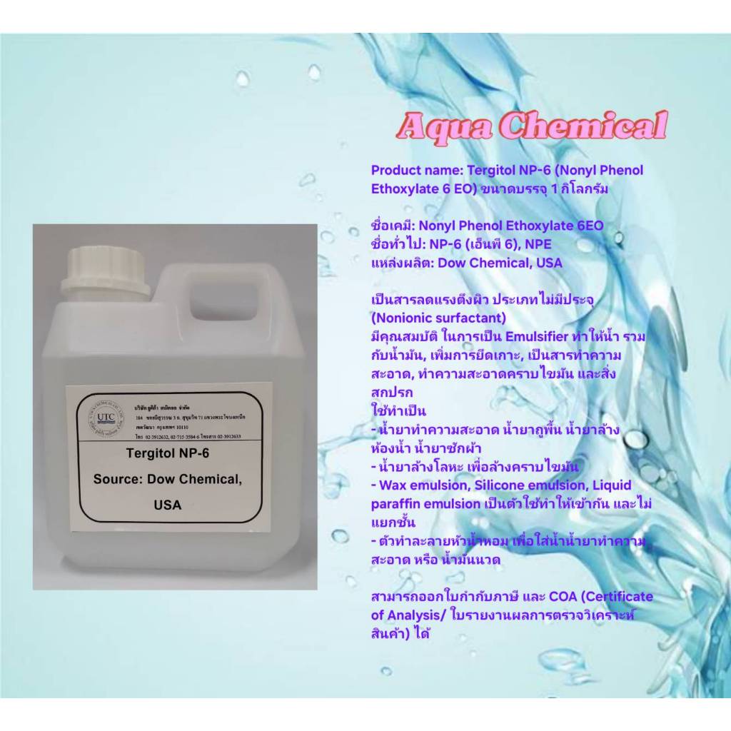 Tergitol NP-6 (Nonyl Phenol Ethoxylate 6 EO)