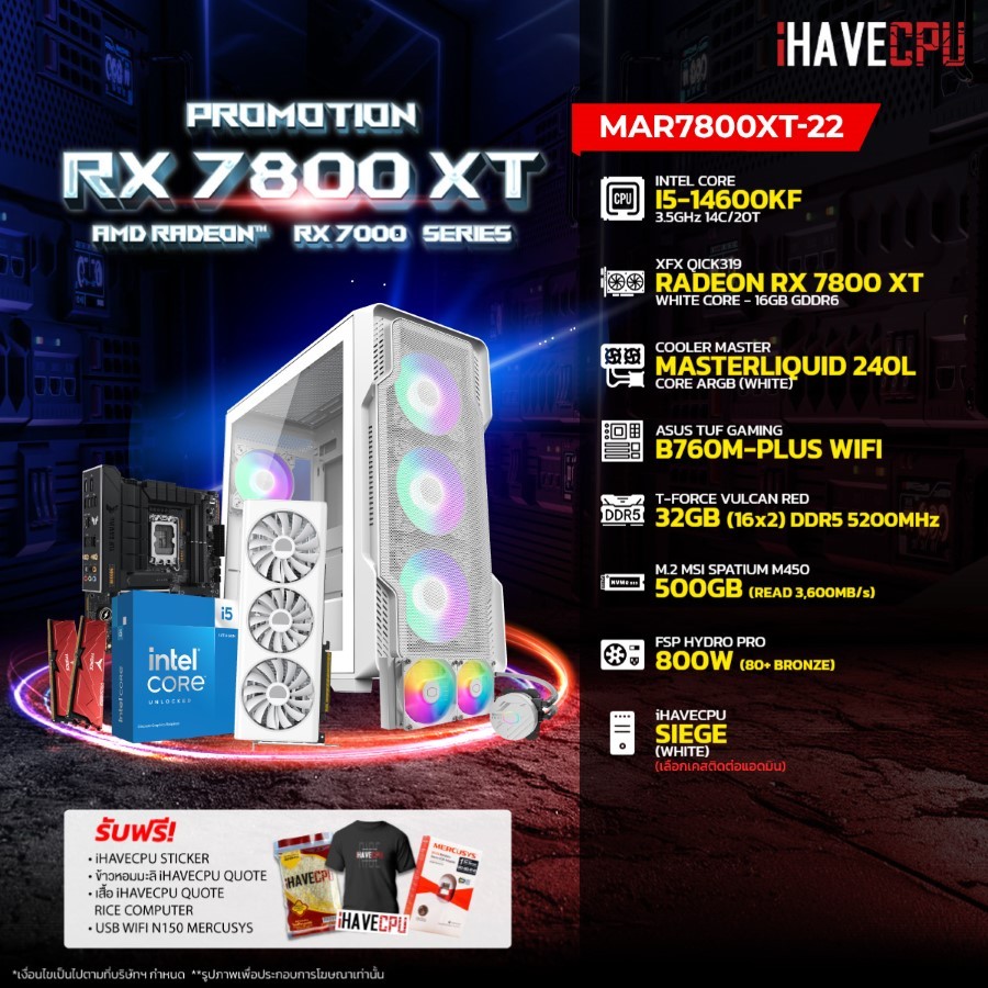 iHAVECPU คอมประกอบ MAR7800XT-22 INTEL I5-14600KF / B760M / RX 7800 XT 16GB / 32GB DDR5 5200MHz (SKU-240317796)