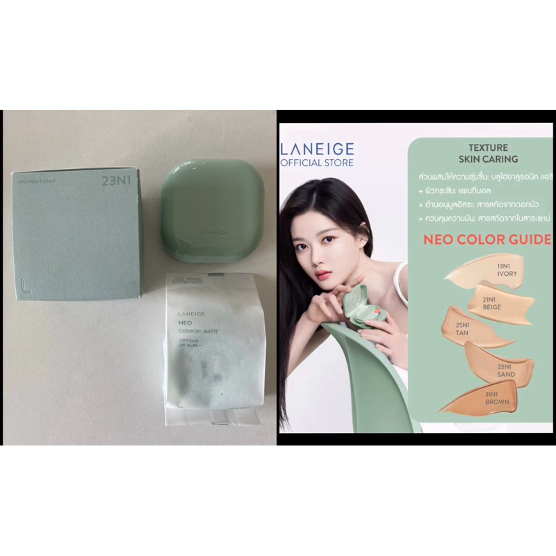 New LANEIGE Neo Cushion Matte ตลับจริง + refill SPF 46 PA++ 23N1 Sand แท้💯