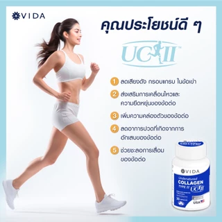 [Set] วีด้า คอลลาเจน UC2 อเมริกา ข้อเข่า เอ็น กระดูก (30 แคปซูล x 4ชิ้น) Vida Collagen Type2 from USA 120 Capsules
