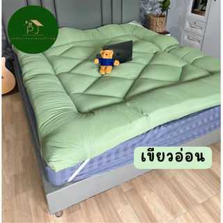 ⚡8.8⚡ที่นอนท็อปเปอร์ Topper รุ่นหนาปกติ 4 นิ้ว ผ้านุ่มลดอาการปวดหลัง ใช้เป็นเบาะรองน