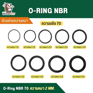 โอริง O-Ring วงใน ID2.5-60 mm ความหนา 2 มิล ยางโอริง NBR N70 ยี่ห้อ GAPI นำเข้าจากอิตาลีของแท้ ปะเก็นยางวงแหวน