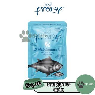 [12 ซอง] Pramy พรามี่ อาหารเปียกแมว สูตรลูกแมว แมวโต แมวสูงวัย ขนาด 70g.