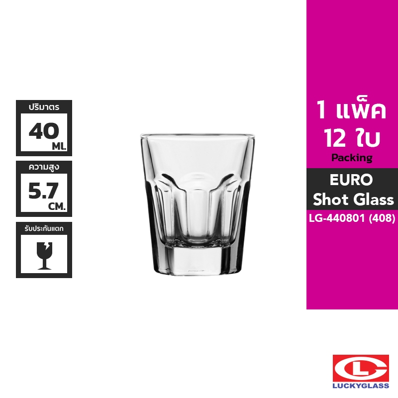 LUCKY แก้วช็อต รุ่น Euro Shot Glass LG-440801 ขนาด 1.4 ออนซ์ 12 ใบ