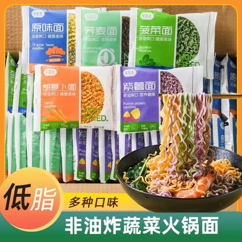 มาม่าผักจีน ยกลัง80ซอ ถุง60g มาม่าผักเพื่อสุขภาพ คละสี คละรส ไม่ผสมแป้ง เหนียว นุ่ม อร่อย มีประโยชน์ 5色面ิ包