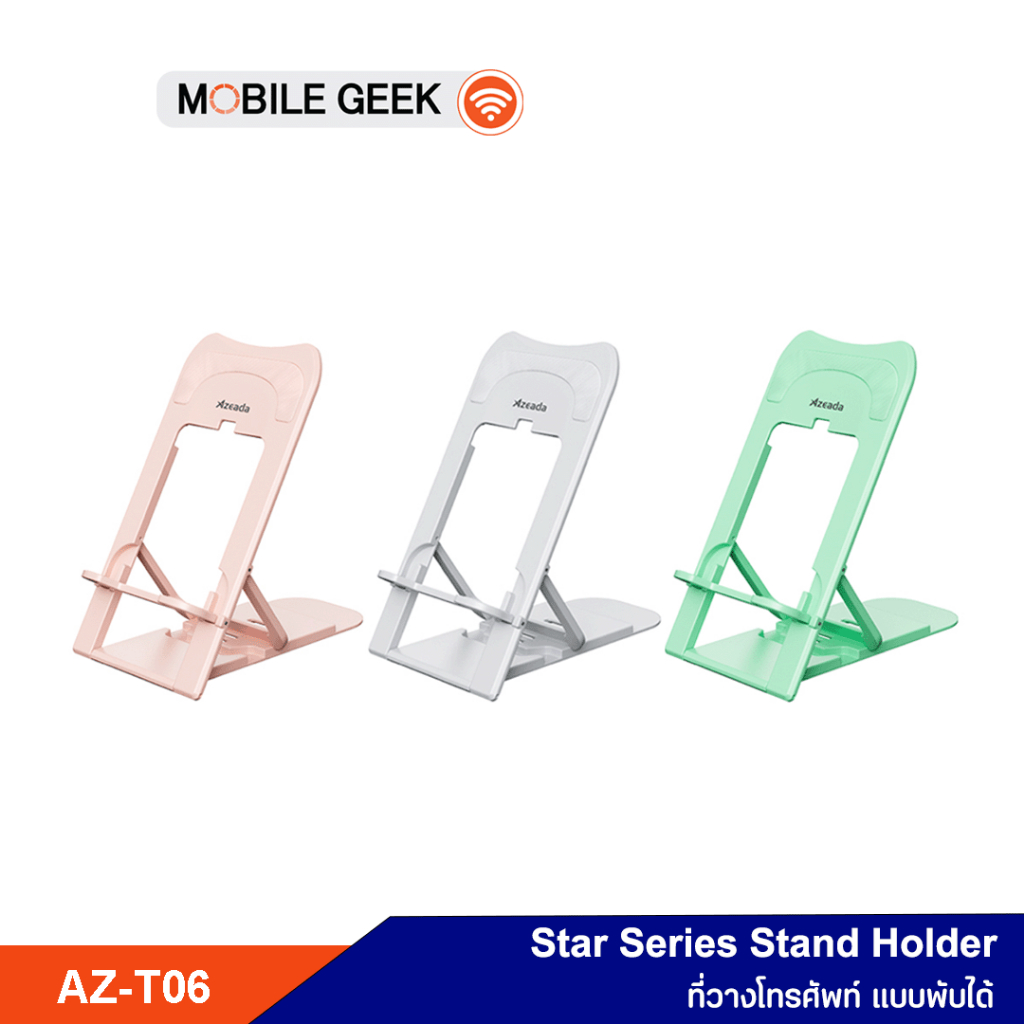 Azeada ที่ตั้งโทรศัพท์ รุ่น AZ-T06 Stand Holder ที่วางโทรศัพท์