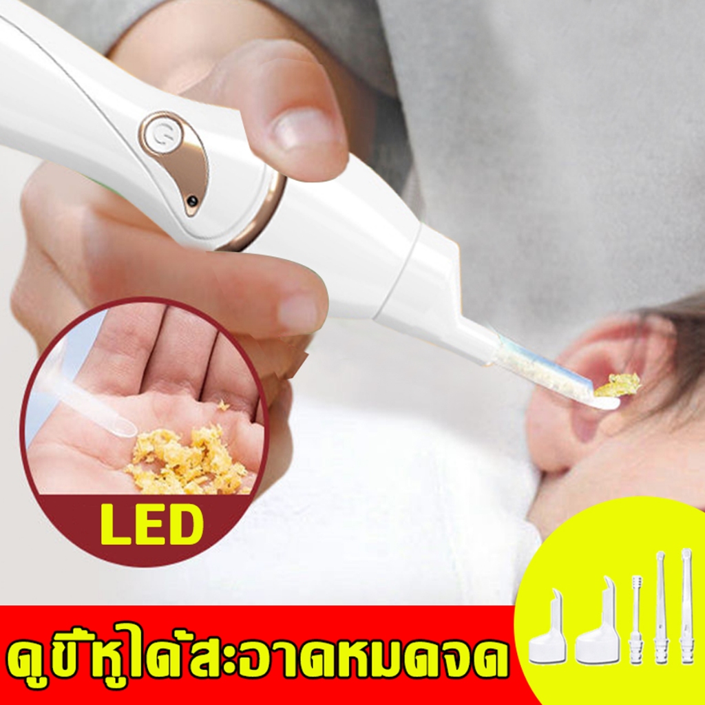 อุปกรณ์ดูดหูไฟฟ้า ที่แคะหูมีไฟ เครื่องแคะหูไฟฟ้า แบบชาร์จไฟได้ ไม่เจ็บหู สําหรับเด็ก ที่แคะหู ที่ปั่นหู ทำความสะอาดหู