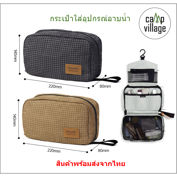 🔥พร้อมส่ง🔥 กระเป๋าใส่อุปกรณ์อาบน้ำ Naturehike พร้อมส่งจากไทย🇹🇭4