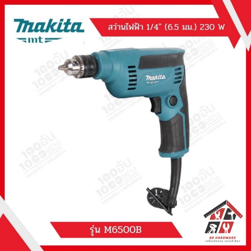 MAKITA สว่านไฟฟ้า 1/4" 230W รุ่น M6500B
