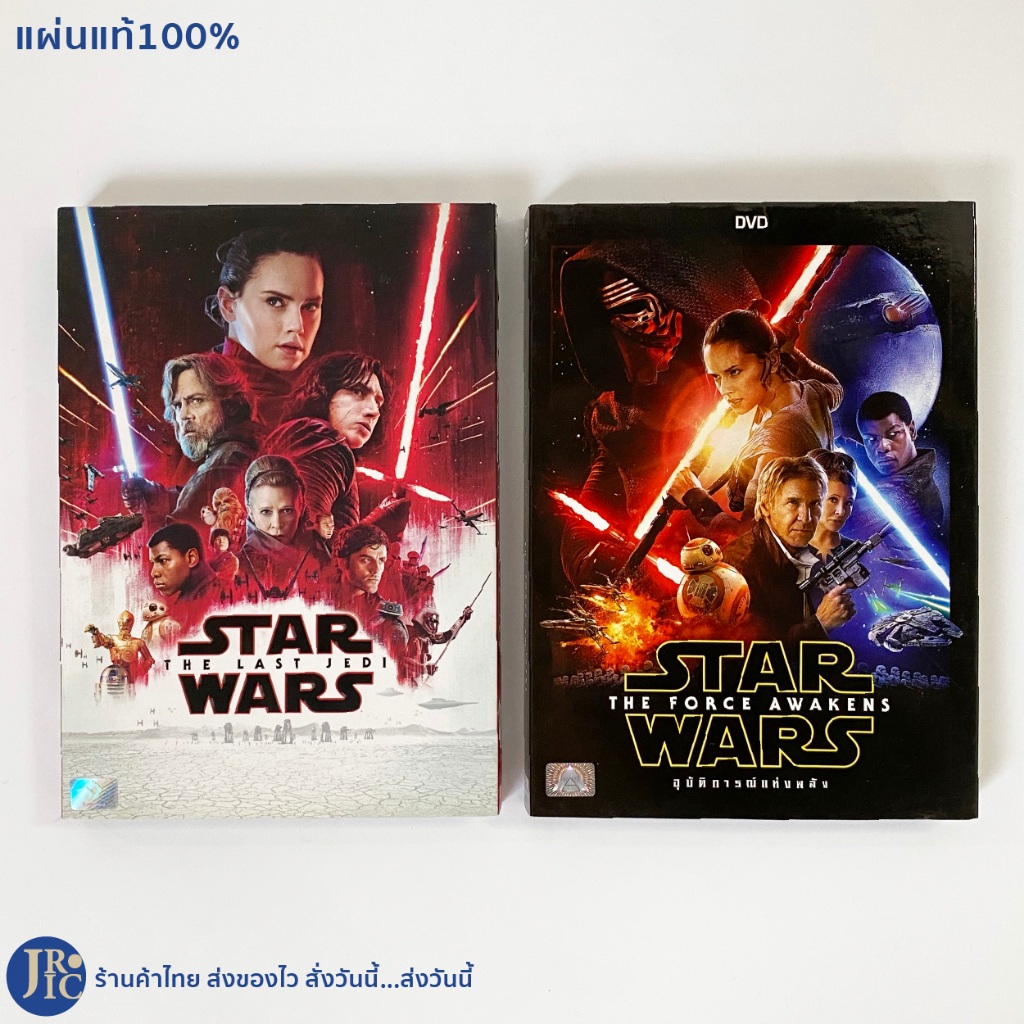 (แผ่นแท้100%) หนัง DVD ดีวีดี STAR WARS / THE LAST JEDI / THE FORCE AWAKENS อุบัติการณ์แห่งพลัง มีซอ