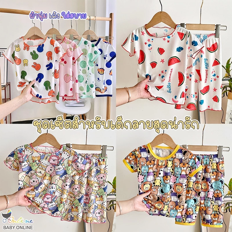 Babyonline(Y344)C5 (ส่งด่วน1วัน)ชุดเซ็ตเสื้อแขนสั้นกางเกงขายาวสำหรับเด็กลายการ์ตูนน่ารัก ผ้านิ่ม เด้ง ใส่สบาย