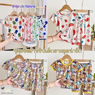 Babyonline(Y344)C5 (ส่งด่วน1วัน)ชุดเซ็ตเสื้อแขนสั้นกางเกงขายาวสำหรับเด็กลายการ์ตูนน่ารัก ผ้านิ่ม เด้ง ใส่สบาย