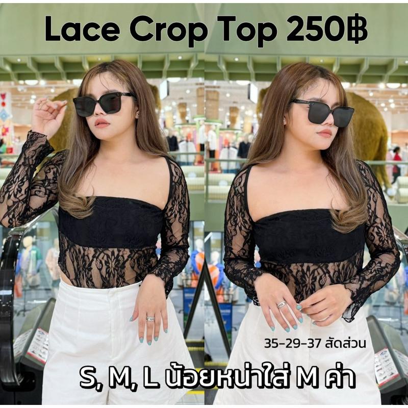 Lace Crop Black เสื้อลูกไม้ซีทรูแขนยาวสุดsexy เว้าหลัง คอเหลี่ยมเสื้อยืดได้เยอะมากก รุ่นนี่แซ่บตาแตก