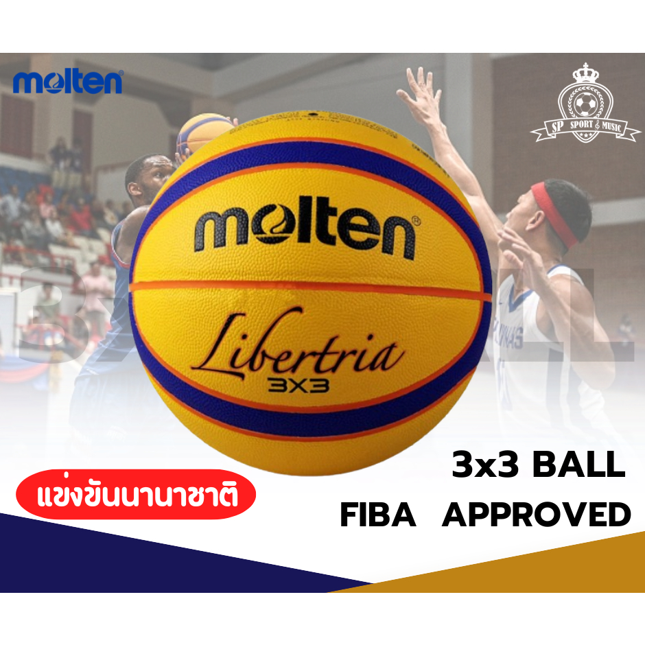 Basketball molten รุ่น B33T5000 ลูกบาสเกตบอล หนังพียู สำหรับการแข่งขัน 3 คน  (3x3)