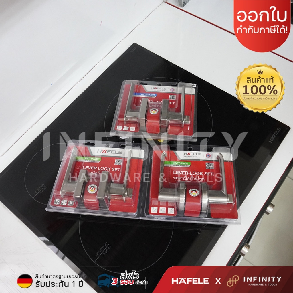 Hafele ลูกบิดประตูก้านโยก มือจับก้านโยก สีสแตนเลส วัสดุซิงค์อัลลอยด์พรีเมี่ยม สำหรับห้องทั่วไปและห้องน้ำ ราคา ถูกที่สุด ดีลบีเคเค แกลเลอรีภาพที่ 5