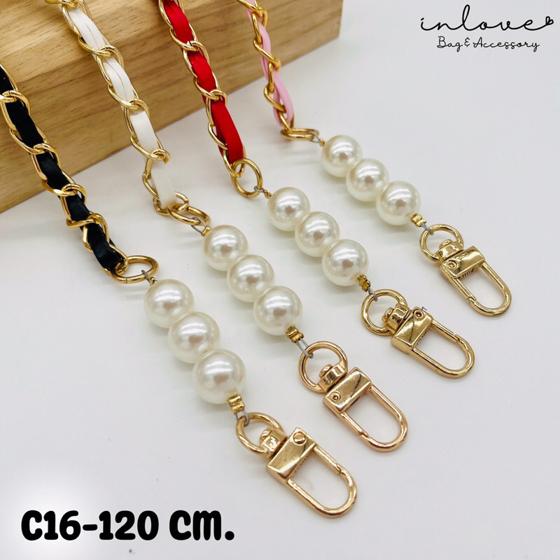 C16-โซ่กระเป๋า สายหนัง+ไข่มุก ความยาว 120 ซม. ราคาถูก👍🏻พร้อมส่งในไทย🇹🇭👜⛓
