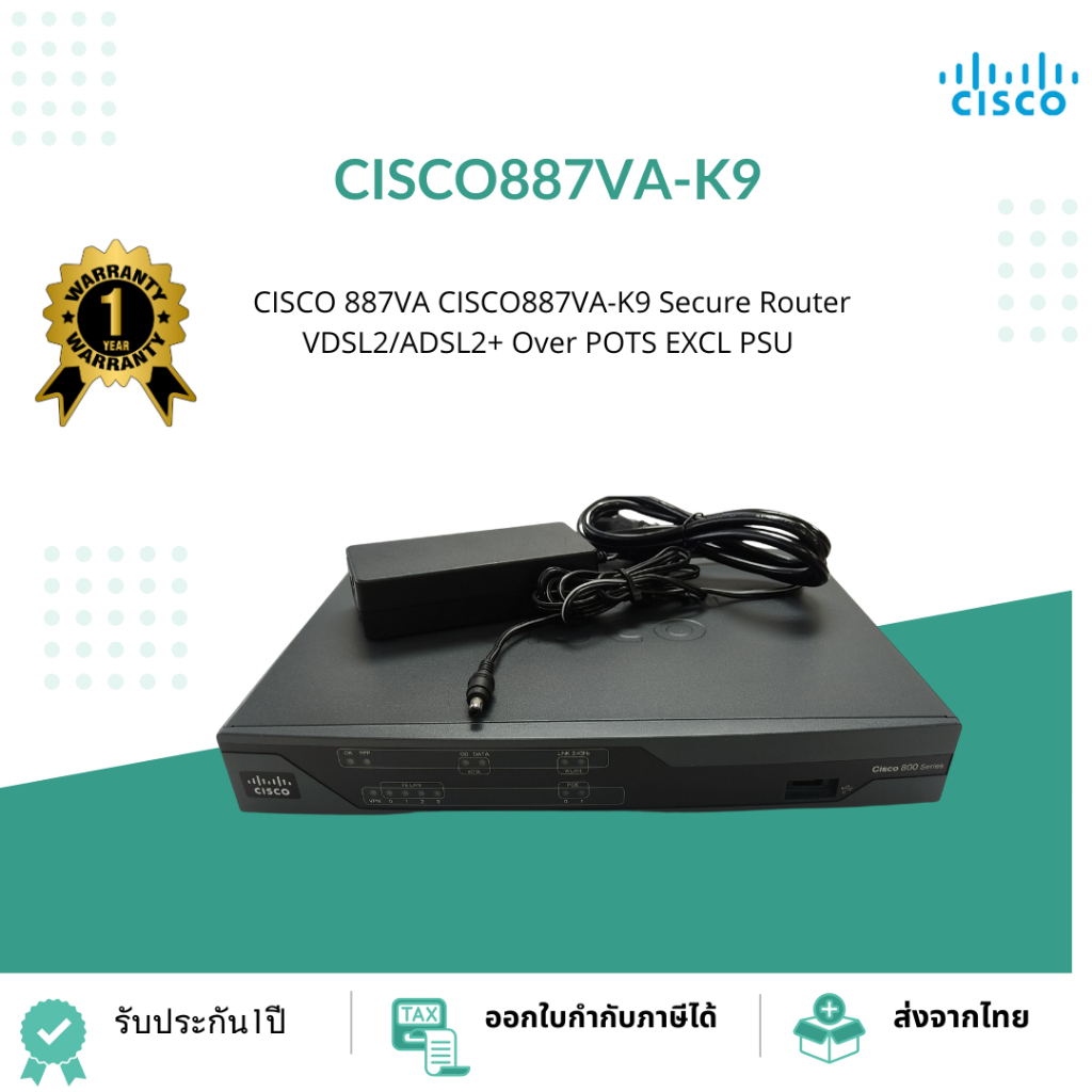 CISCO887VA-K9 Cisco Secure Router VDSL2/ADSL2+ Over POTS EXCL PSU