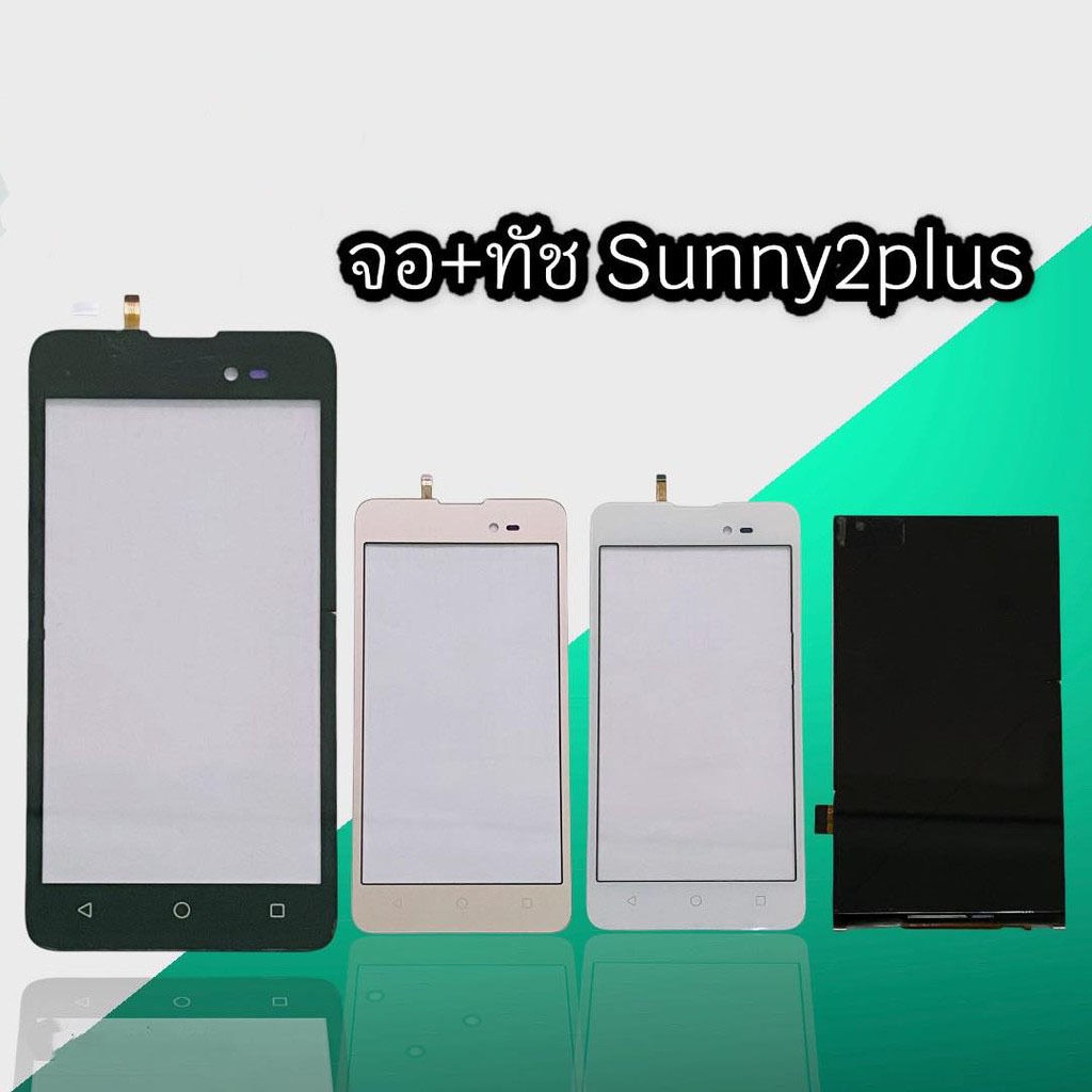 ทัช +จอ Sunny2plus   Sunny2plus​ Touch + LCD ทัชSunny2plus จอโทรศัพท์มือถือ