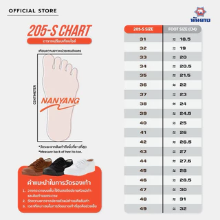 รองเท้า นันยาง Nanyang 205-s ผ้าใบ พละ นักเรียน ของแท้ ทนทาน