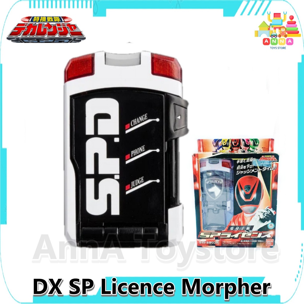 Bandai ที่แปลงร่าง เดกะเรนเจอร์ Super Sentai Dekaranger SP ไลเซนส์ DX SP Licence Morpher ของแท้