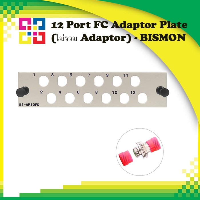 BISMON B1-AP12FC 12 Port FC Adaptor Plate (ไม่รวม Adaptor)
