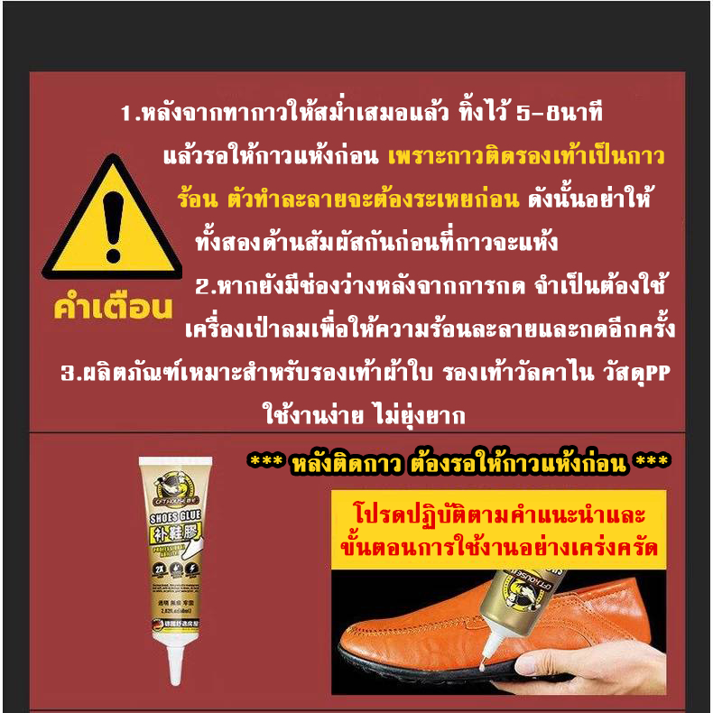 NEW กาวซ่อมรองเท้ารุ่นพิเศษจากแบรนด์เยอรมัน กาวติดแน่น แข็งแรง กันน้ำ ซ่อมรองเท้าได้อย่างรวดเร็ว