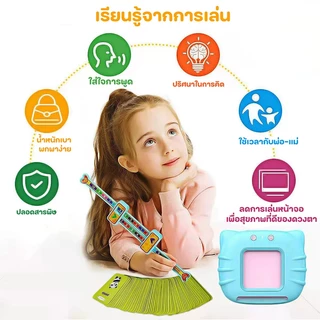 【แถมการ์ด224ใบ】การ์ดคำศัพท์ Flash card พูดได้ 3ภาษา ไทยและอังกฤษ จีน ใส่การ์ดแล้วอ่านได้ ของเล่นเสริมพัฒนาการ ของเล่นเด็