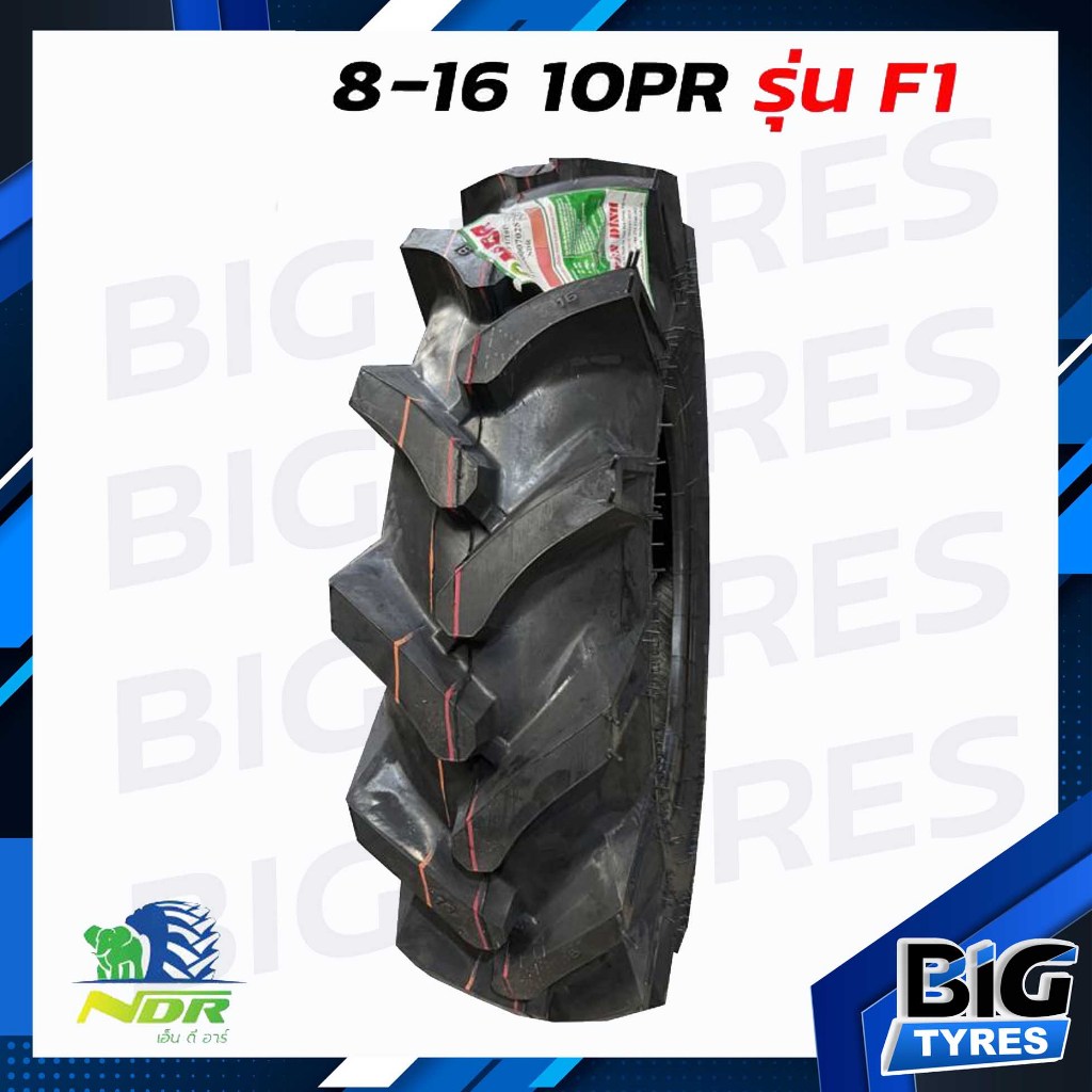 8-16 8PR ยี่ห้อ NDR รุ่น F1 ยางรถไถ
