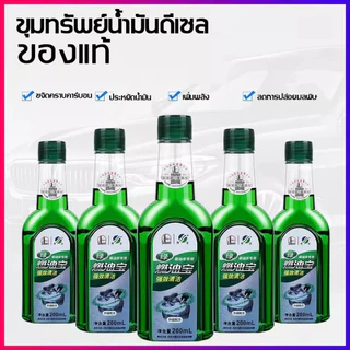 🛢️ประหยัดน้ำมันเชื้อเพลิง90%🛢️ น้ำยาล้างหัวฉีดดีเซล หัวฉีดโฟม ล้าง ล้างหัวฉีด น้ํายาล้าง