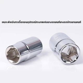 ประแจขันล้อ บล็อกถอดล้อตัวแอล ประแจล้อพร้อมซ็อกเก็ต CR-V(17/19, 21/23mm)