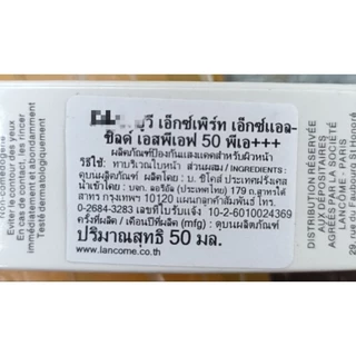 ครีมกันแดด UV EXPERT ✅ป้ายไทย