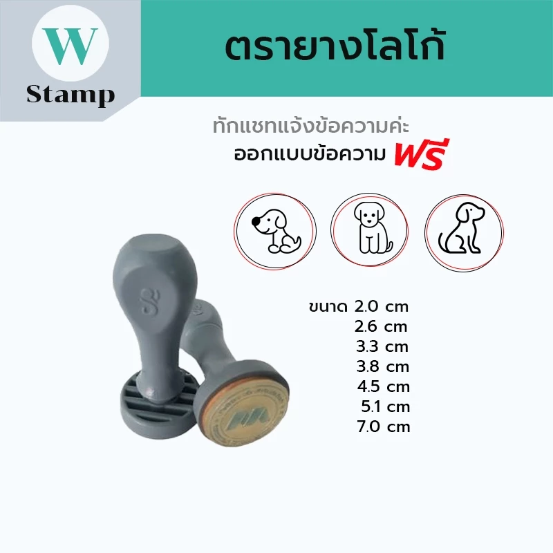 ตรายาง 2.0-7.0 CM คมชัด ด่วน ตรายางพาราคุณภาพแบบด้ามจับธรรมดา ด้ามธรรมดา ตรายางสั่งทำ Rubber stamp