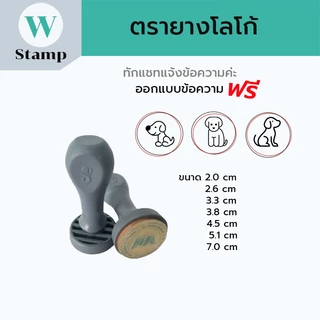 ตรายาง 2.0-7.0 CM คมชัด ด่วน ตรายางพาราคุณภาพแบบด้ามจับธรรมดา ด้ามธรรมดา ตรายางสั่งทำ Rubber stamp