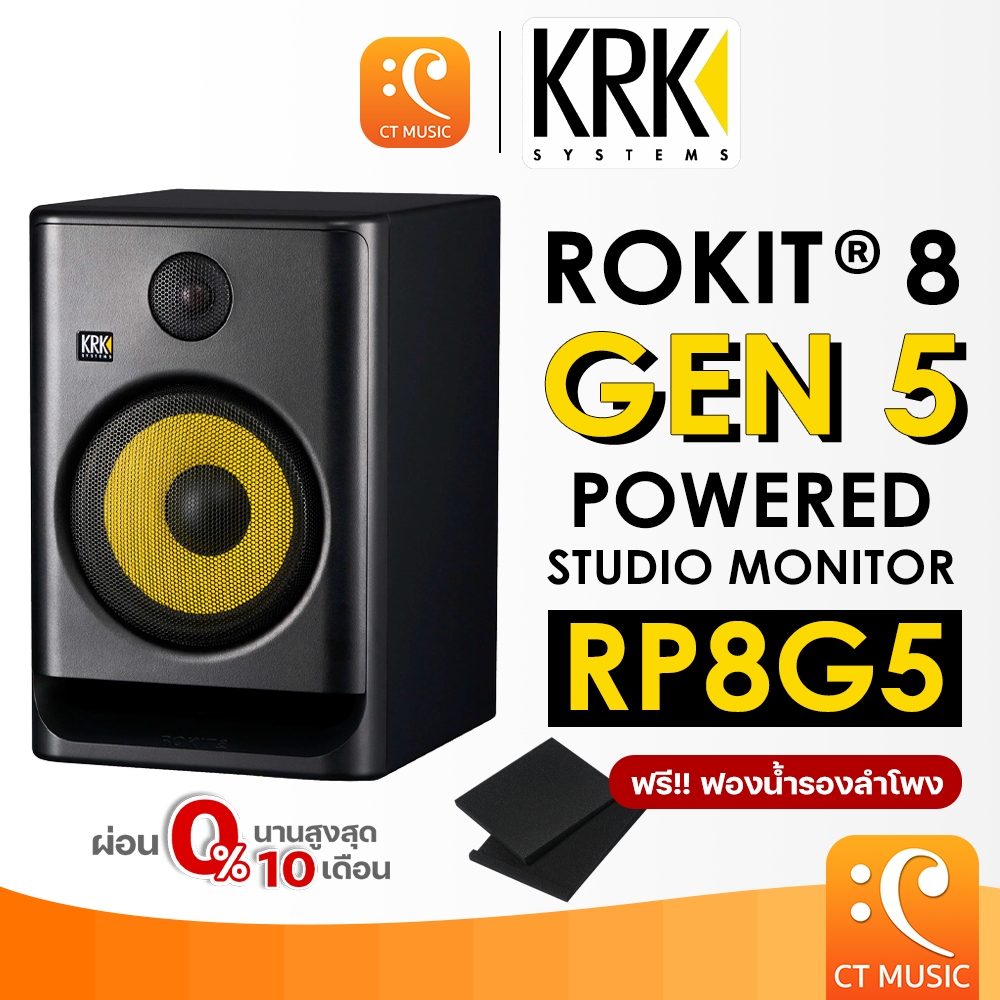 [ใส่โค้ดลด 1000บ.] KRK RP8 Rokit 8 G5 (Pair) Studio Monitor ลำโพงมอนิเตอร์ RP8G5 RP8G4 KRK RP8 G5 G4