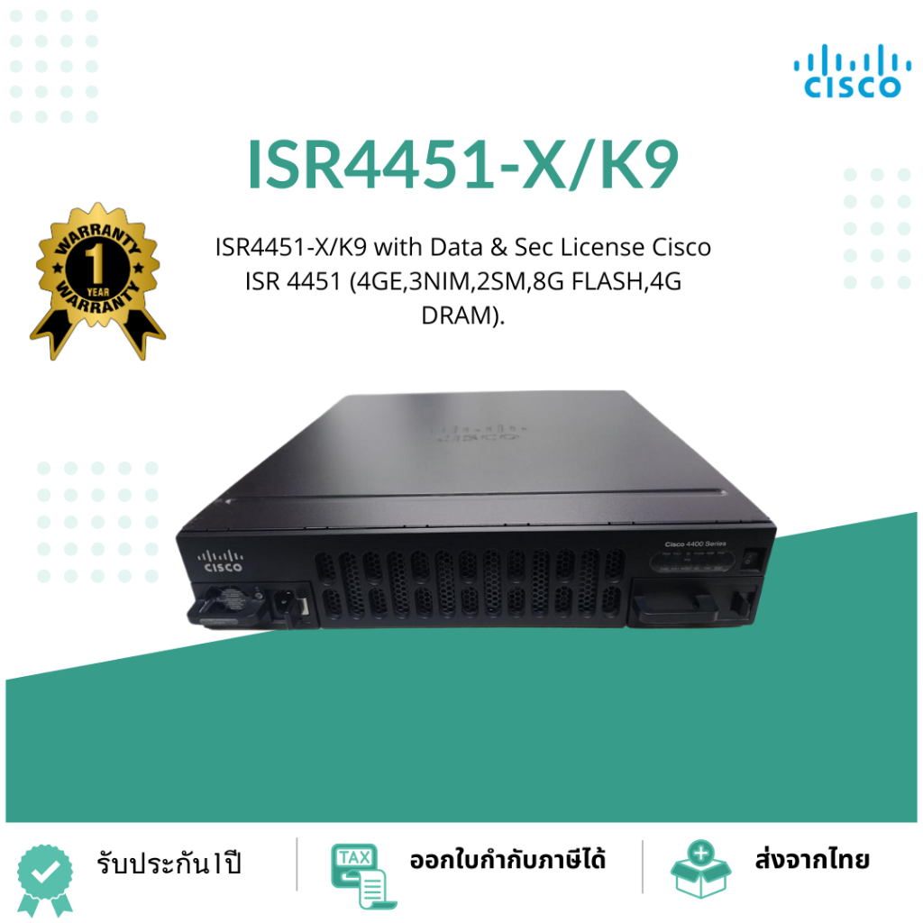 ISR4451-X/K9 with Data & Sec License  Cisco ISR 4451 (4GE,3NIM,2SM,8G FLASH,4G DRAM).