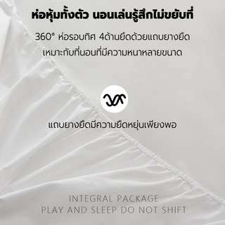 【กันน้ำ100%】ผ้าปูที่นอน กันน้ำ กันไรฝุ่น กันเปื้อน กันฉี่ รัดมุม360° กันน้ำTPU ขนาด 3.5ฟุต 5ฟุต 6ฟุต