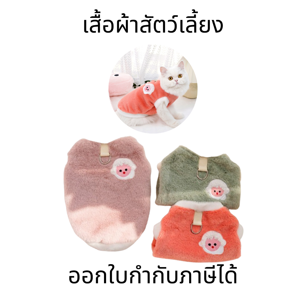 เสื้อผ้าสัตว์เลี้ยง แบบนิ่ม ให้ความอบอุ่น เสื้อผ้าแมว ผ้านิ่มเสื้อสเวตเตอร์  ผ้านิ่มเสื้อสเวตเตอร์ ไซส์ XS-M