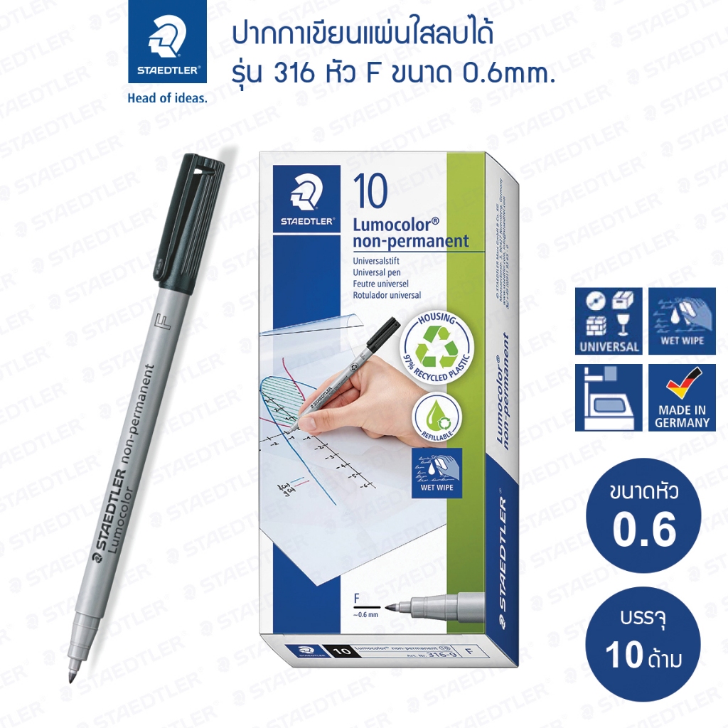 ปากกาเขียนแผ่นใสลบได้ Staedtler รุ่น 316 หัว F / 0.6mm. (กล่อง 10 ด้าม)