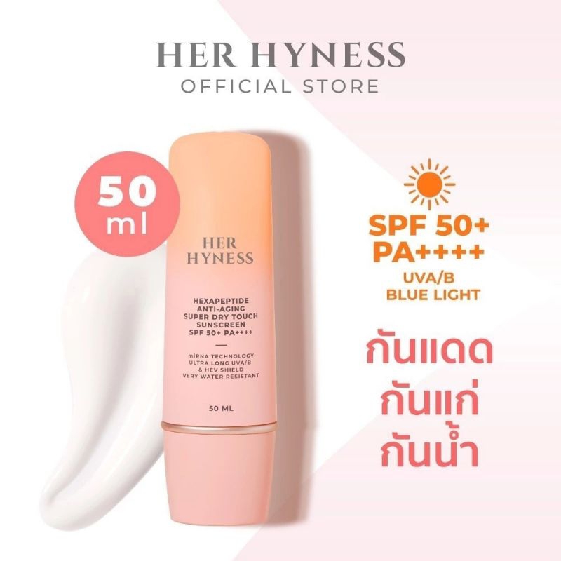 [ใหม่!แท้ %] กันแดด กันน้ำ HER HYNESS HEXAPEPTIDE ANTI-AGING SUPER DRY TOUCH SUNSCREEN SPF 50+ PA++++ 50 ml.