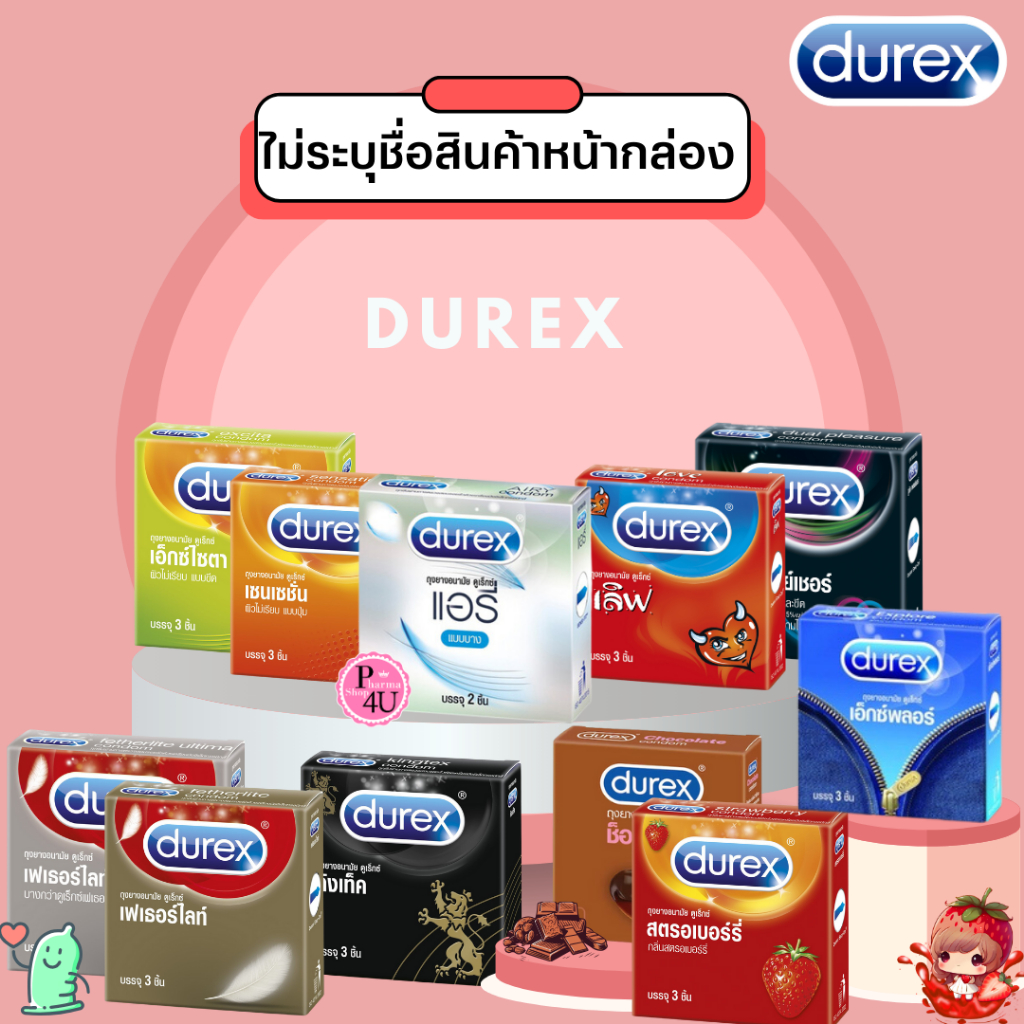 ถุงยางอนามัย DUREX Comfort Dual Pressure Sensation Performa Featherlight Love Kingtex Excita