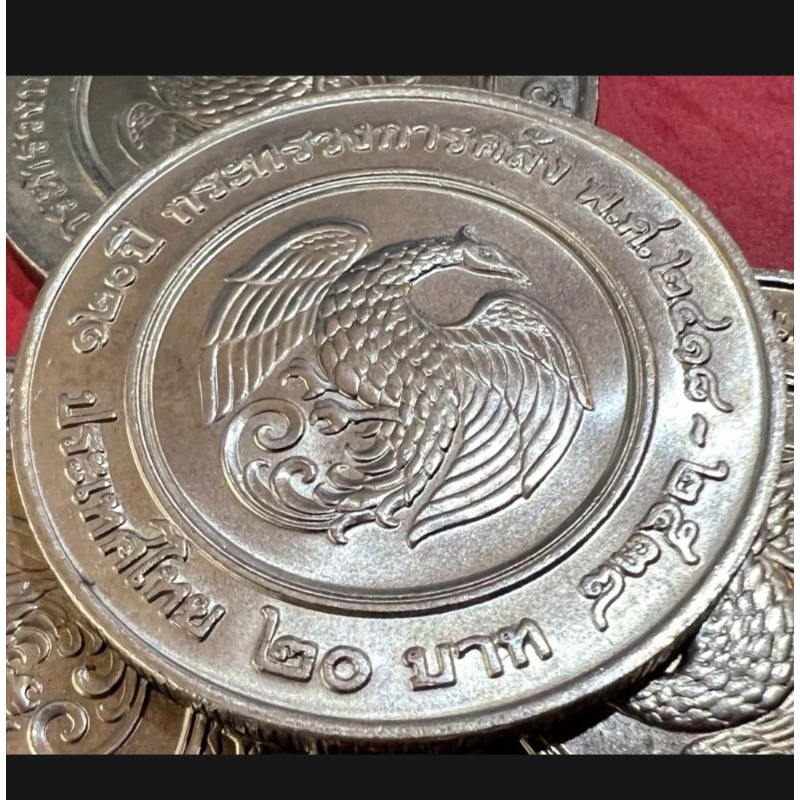 เหรียญนิกเกิล 20 บาทที่ระลึก 120ปี กระทรวงการคลัง ไม่ผ่านใช้งานสวยคม รับประกันแท้ ราคาต่อ12เหรียญ