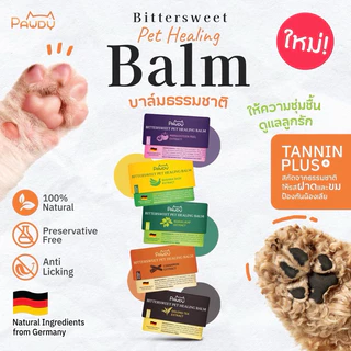 Pawdy Balm บาล์มกันเลีย สำหรับบำรุงผิว อุ้งเท้า และจมูก ของสุนัขและแมว สูตรสารสกัดจากชาอู่หลง ขนาด 30 กรัม