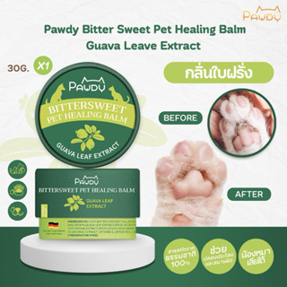 Pawdy Balm บาล์มกันเลีย สำหรับบำรุงผิว อุ้งเท้า และจมูก ของส…
