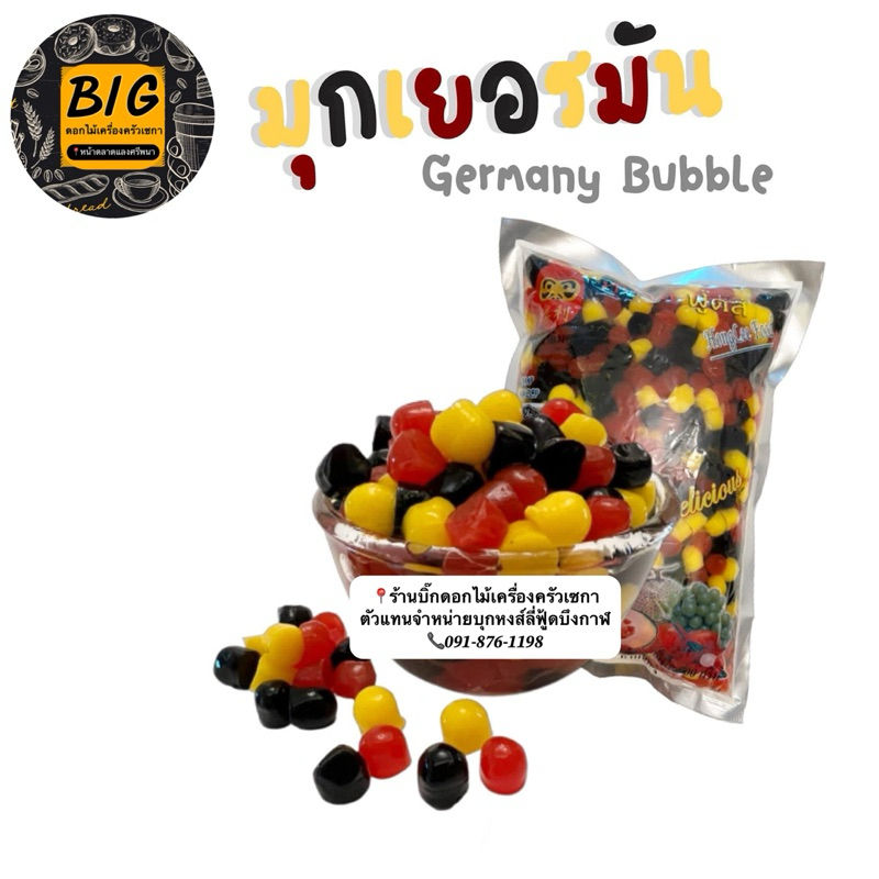 บุกมุกสำเร็จพร้อนทาน ไม่ต้องต้ม ขนาด 1,000g