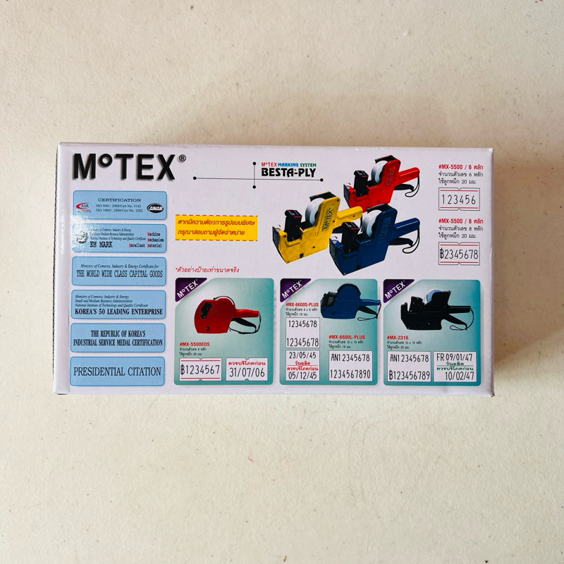 MoTEX เครื่องตีราคา MX-5500 ของแท้+สติ๊กเกอร์ 1 แถว สีขาว-ขอบแดง มี 3 สีให้เลือก สีแดง,สีเหลือง และสีน้ำเงิน พร้อมส่ง