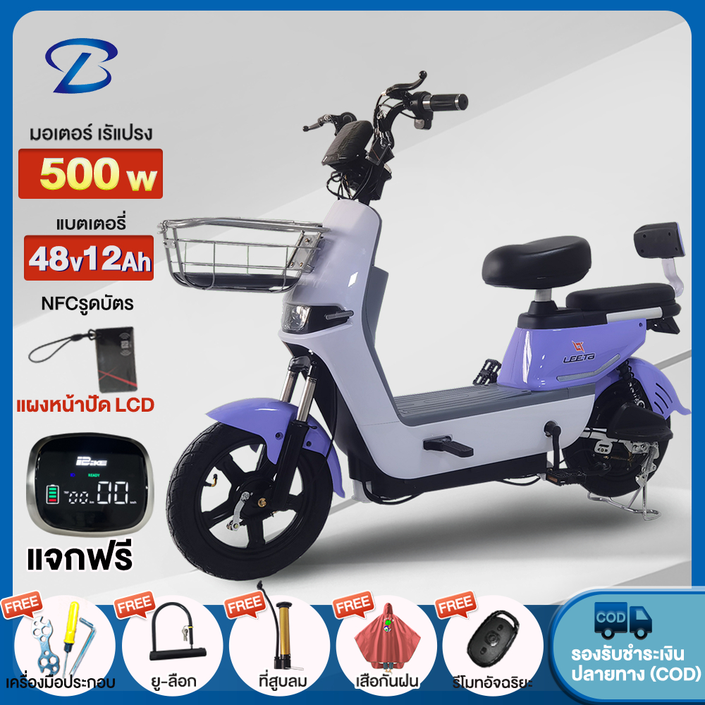 【7DD525】Yabo 500Wจักรยานไฟฟ้า electric bike สกูตเตอร์ ไฟฟ้า 48V12AH สกู๊ตเตอร์ไฟฟ้า แบบ 2 ที่นั่ง มีกระจกมองหลัง