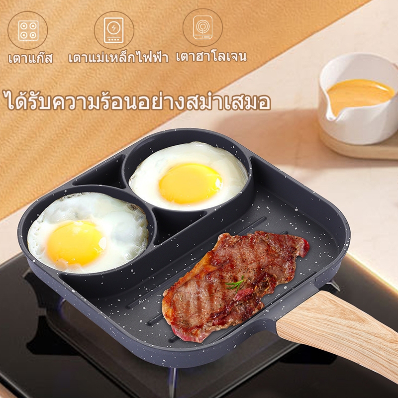 กระทะทอดไข่ดาว 2 หลุม 4 หลุม ลายหินอ่อน ทอดไข่ ฮอทดอกสเต็กเบคอน  กระทะอาหารเช้า ไม่ติดกระทะ ใช้ได้เตาแม่เหล็ก เตาแก๊ส