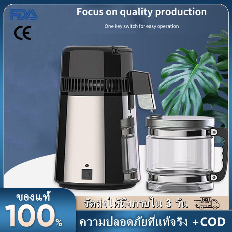 4L Pure Water Filters Distiller Electric Stainless Steel Household Purifier Container Filter Distilled Water Machine